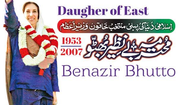 The First Elected Prime Minister Of The Islamic World Is Mohtarma Benazir Bhutto