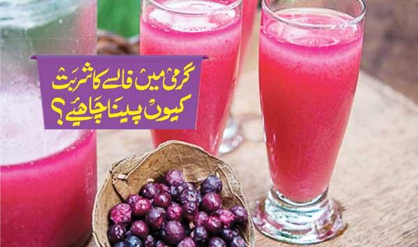 Why Drink False Syrup In Summer