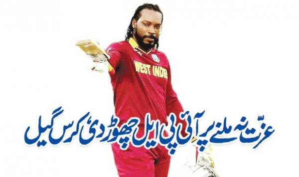 Chris Gayle Quits Ipl Due To Lack Of Respect