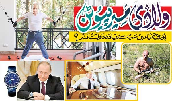 Villa De Mer Putin The Richest Man In The World