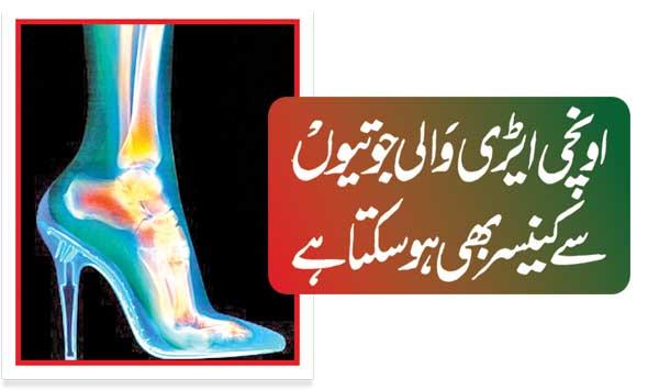 High Heels Can Also Cause Cancer