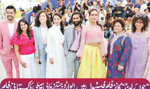 Joyland Is The First Pakistani Film To Win An Award At The Cannes Film Festival