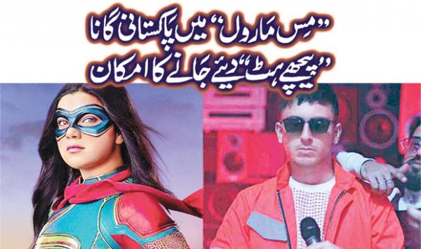 The Pakistani Song Pichhe Hit Is Likely To Be Given In Miss Marvel