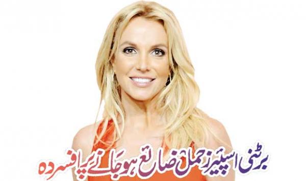 Britney Spears Is Saddened By The Loss Of Her Pregnancy