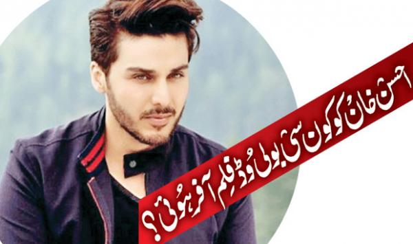 Which Bollywood Movie Was Offered To Ahsan Khan