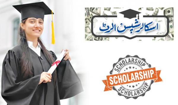 Scholarships Alert