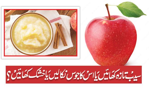 Eat Fresh Apples Or Extract Its Juice Or Eat It Dry