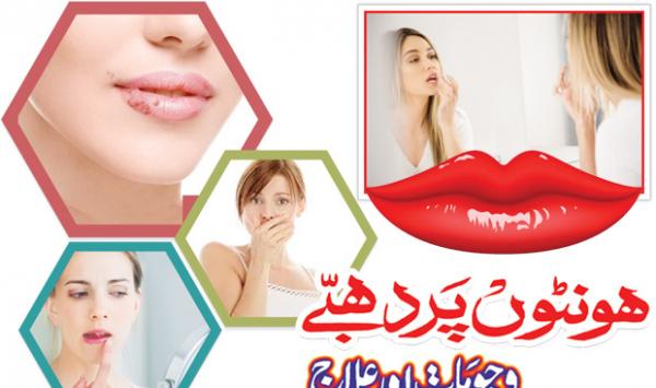 Spots On The Lips Causes And Treatment