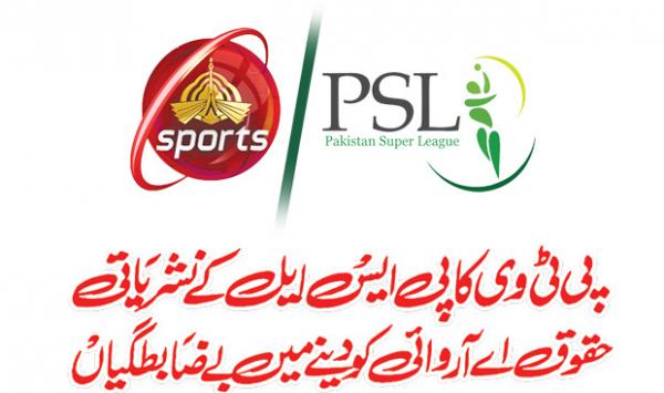 Irregularities In Ptvs Granting Of Psl Broadcasting Rights To Ary