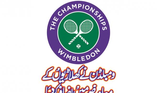 Wimbledon Raises Players Compensation