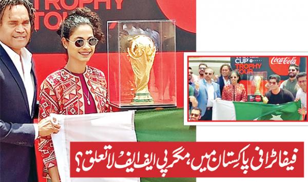 Fifa Trophy In Pakistan But Pff Indifferent