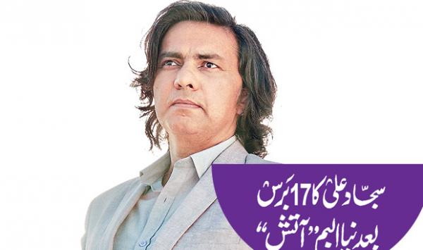 Sajjad Alis New Album Atash After 17 Years