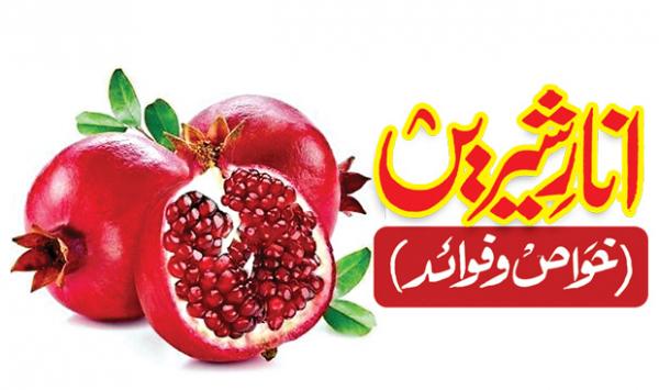 Sweet Pomegranate Properties And Benefits