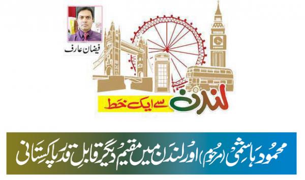 Mahmood Hashmi Deceased And Other Valuable Pakistanis Living In London