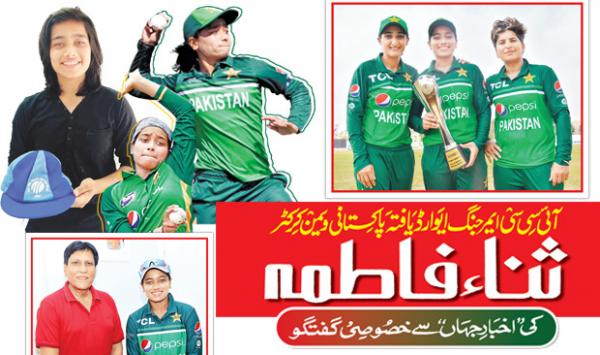 Exclusive Interview Of Women Cricketer Sana Fatima With Akhbar Jahan