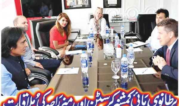 Meeting Between British High Commissioner Kirsten And Rameez Raja