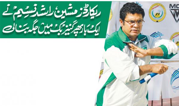 Records Machine Rashid Naseem Once Again Made It To The Guinness Book Of World Records