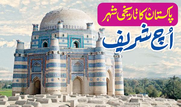 The Historic City Of Uch Sharif In Pakistan