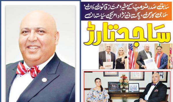 Pakistani American Politician Sajid Tarar