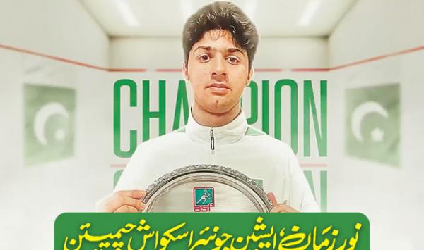 Noor Zaman Asian Junior Squash Champion