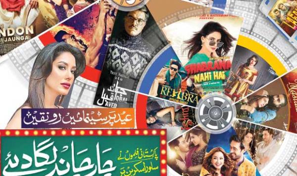Pakistani Films Have Four On The Silver Screen