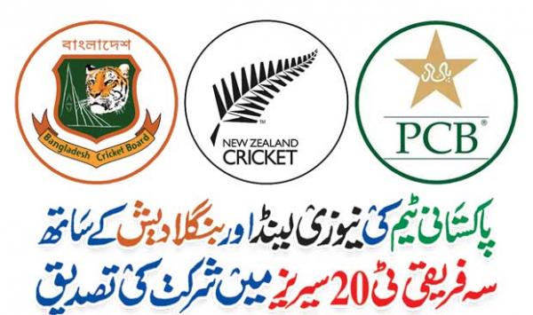 Confirmation Of Pakistan Teams Participation In Triangular T20 Series With New Zealand And Bangladesh
