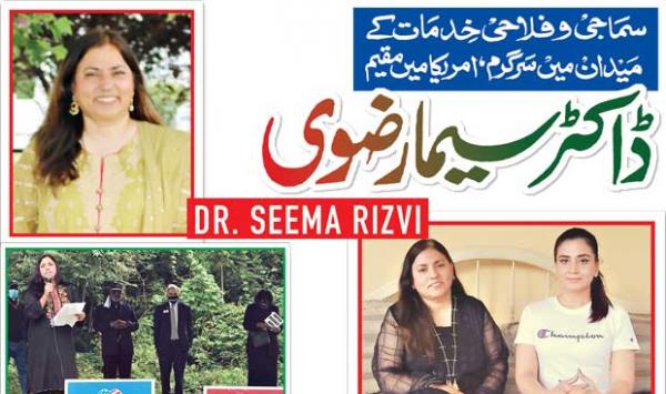 Resident Dr Seema Rizvi
