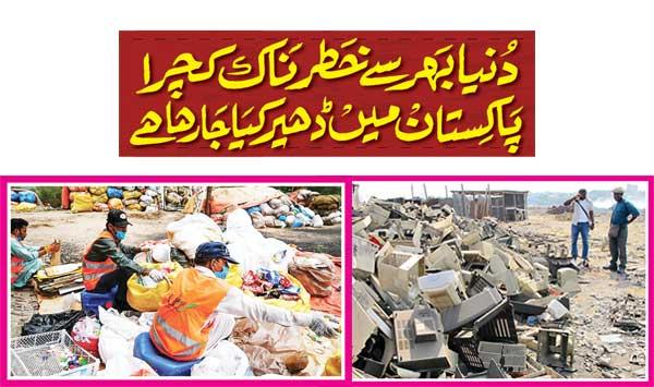 Dangerous Garbage From All Over The World Is Being Piled Up In Pakistan