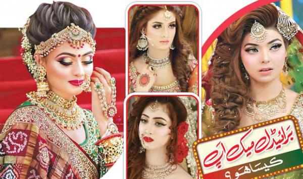 How About Bridal Makeup