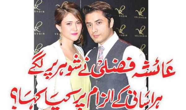 What Did Ayesha Fazli Say About The Accusation Of Harassment On Her Husband