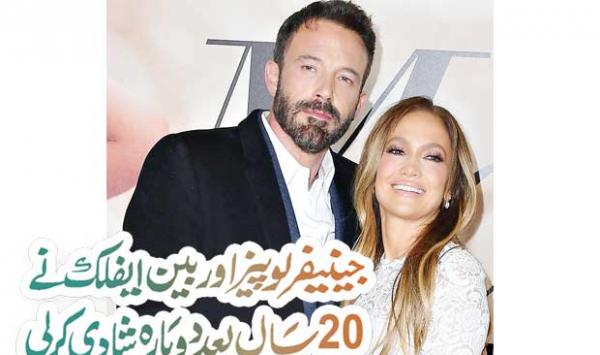 Jennifer Lopez And Ben Affleck Got Married Again After 20 Years