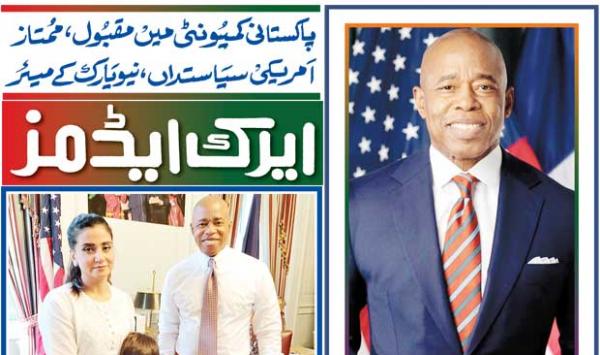 Popular In The Pakistani Community Prominent American Politician New York Mayor Eric Adams