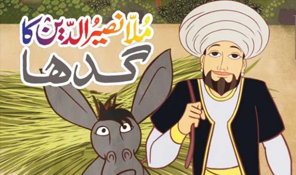 Mulla Naseeruddins Donkey