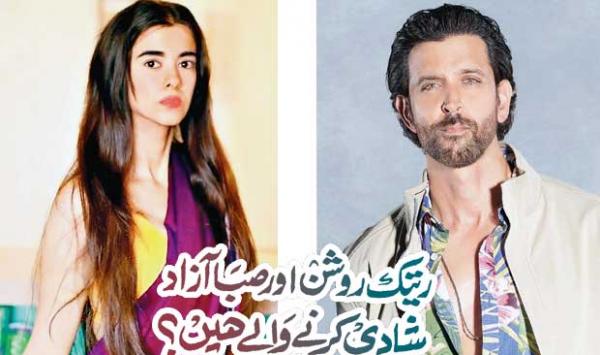 Hrithik Roshan And Saba Azad Are Getting Married