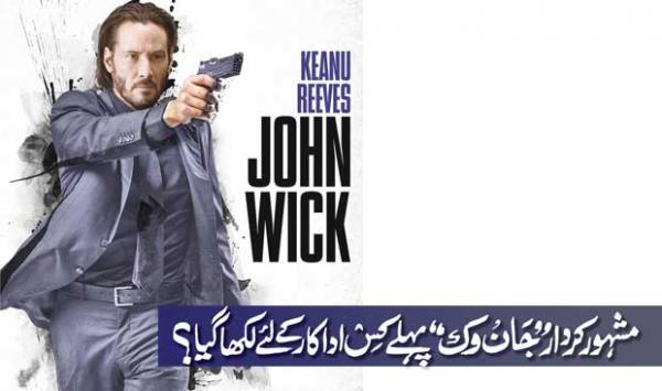 The Famous Character John Wick Was First Written For Which Actor