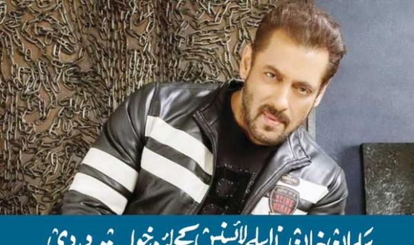 Salman Khan Applied For Arms License