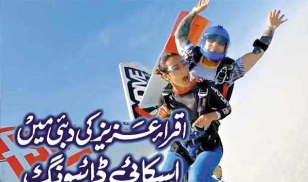 Iqra Aziz Skydiving In Dubai