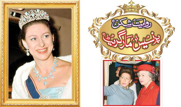Break The Tradition Princess Margaret