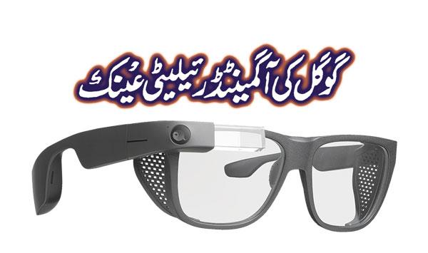 Googles Augmented Reality Glasses