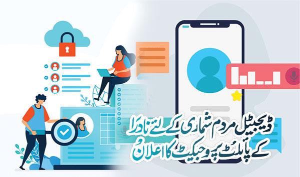 Announcement Of Nadra Pilot Project For Digital Census