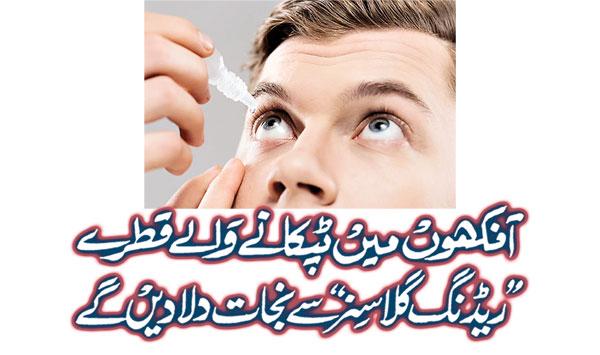 Eye Drops Will Get Rid Of Reading Glasses