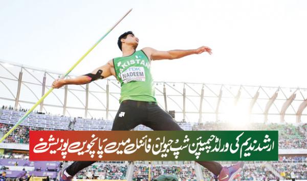 Arshad Nadeems Fifth Position In The World Championship Javelin Final