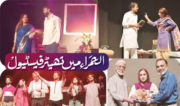 Theater Festival In Al Hamra