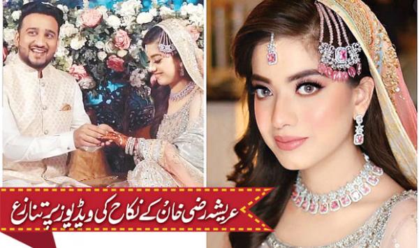 Controversy Over Arisha Razi Khans Marriage Video