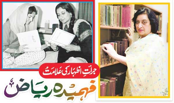 Fahmida Riaz Is The Epitome Of Bold Expression