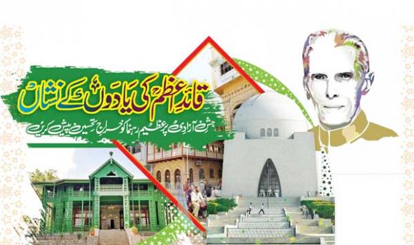 Memories Of Quaid I Azam