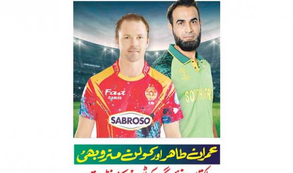 Imran Tahir And Colin Munro Also Appointed Mentors Of Pakistan Junior League Teams