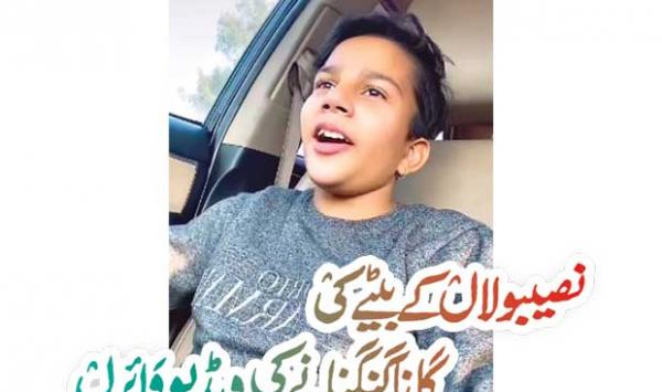The Video Of Nasibu Lals Son Humming The Song Went Viral