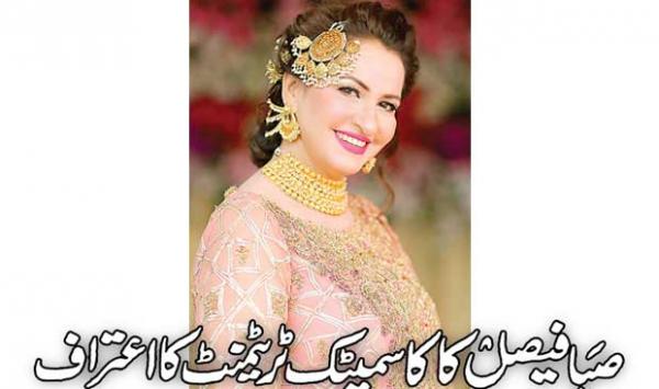 Saba Faisal Admits To Cosmetic Treatment