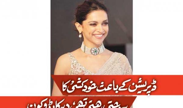 Deepika Padukone Used To Think Of Suicide Due To Depression